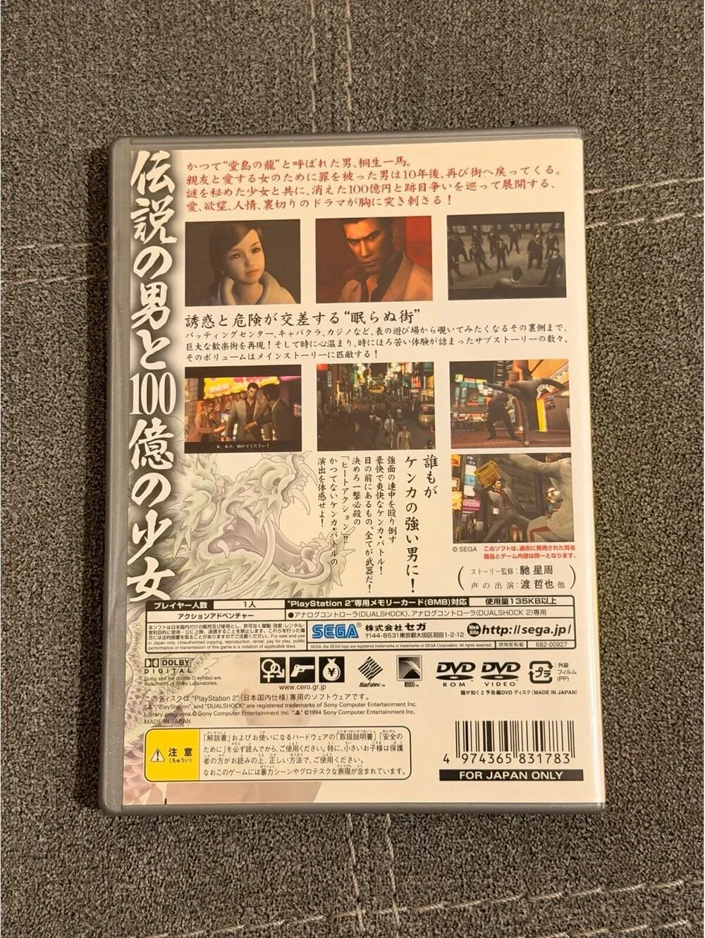 Ryu ga Gotoku (Japanese) for PlayStation 2